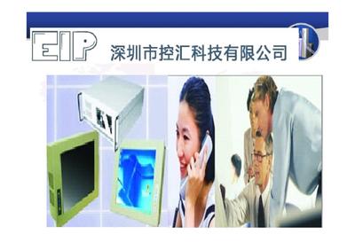 2010控汇科技产品精品型录